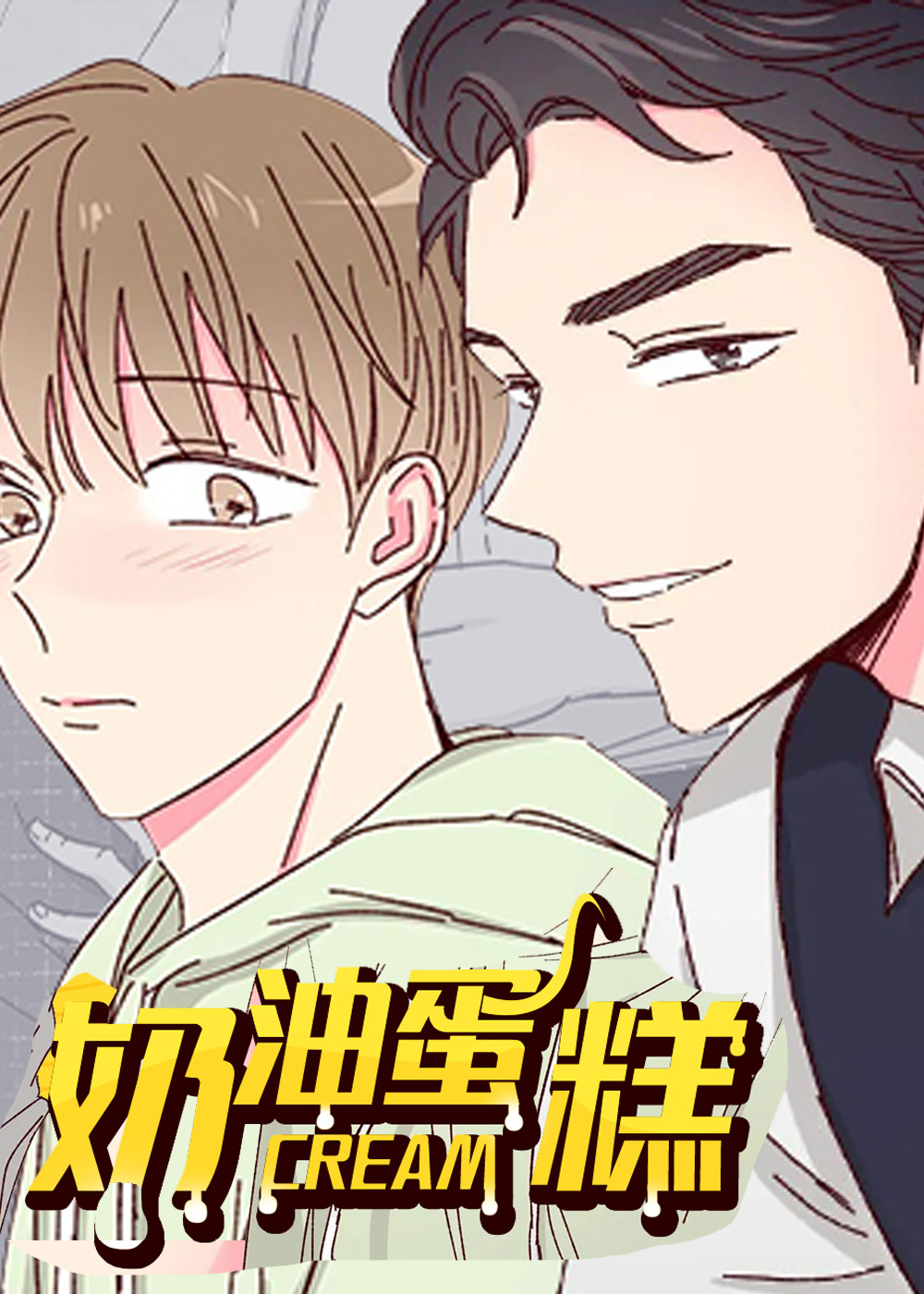 奶油蛋糕